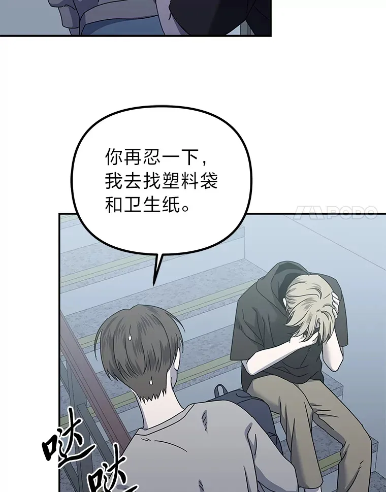 24.台风阻拦的脚步（90P） 第70页