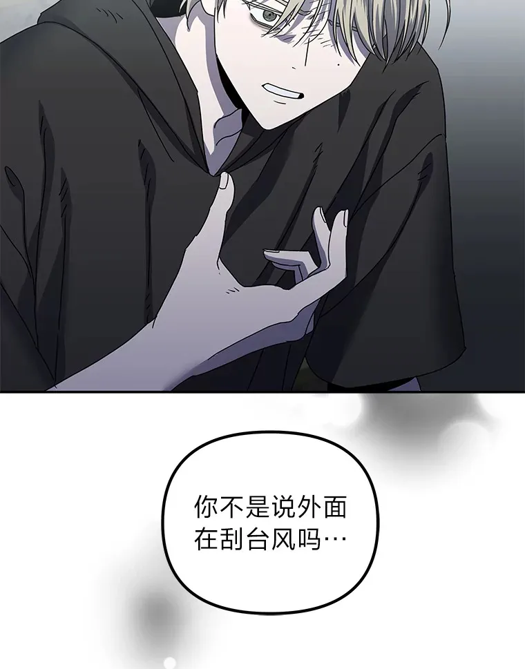 24.台风阻拦的脚步（90P） 第72页