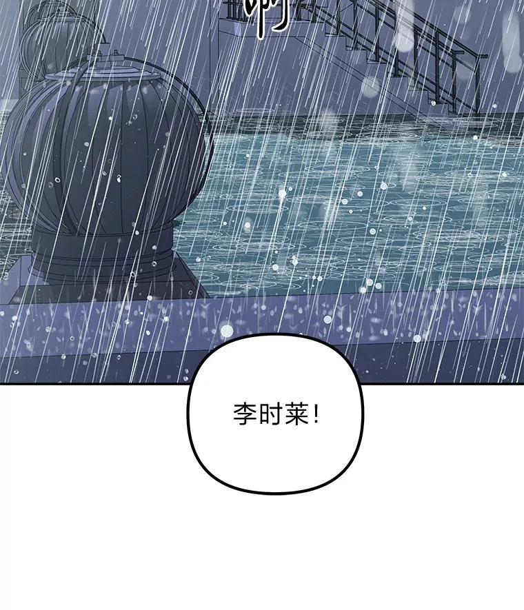 24.台风阻拦的脚步（90P） 第92页