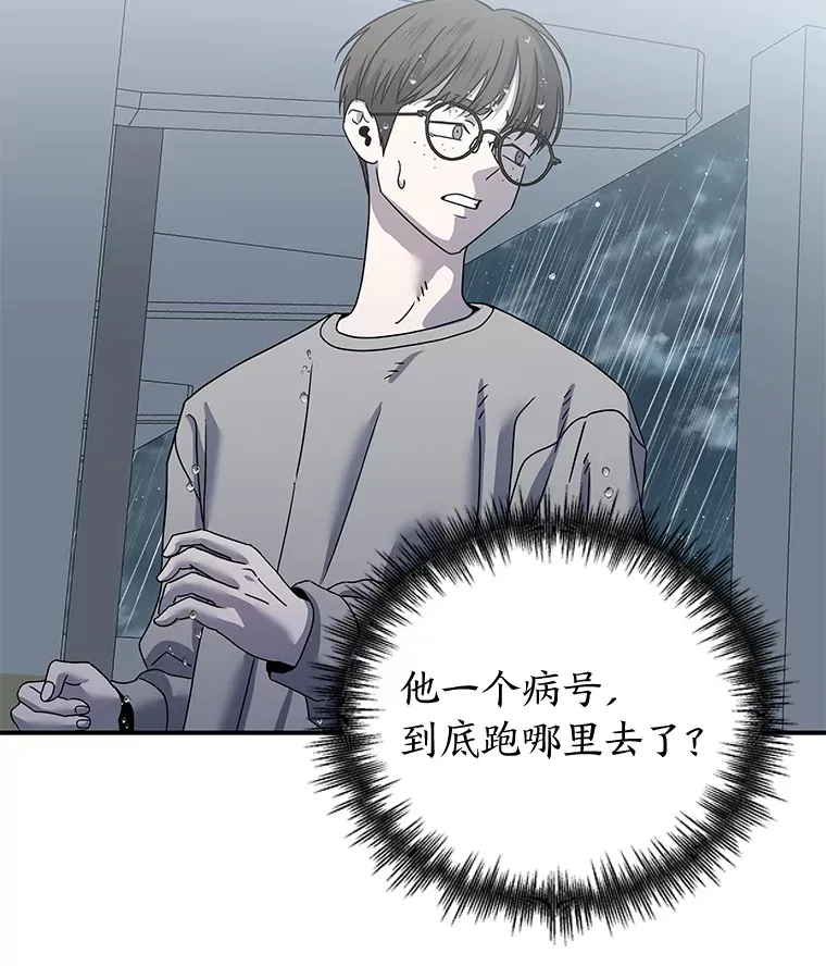 25.错过后的重逢（97P） 第6页