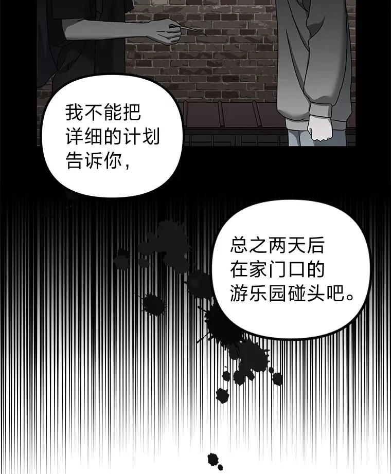 25.错过后的重逢（97P） 第10页