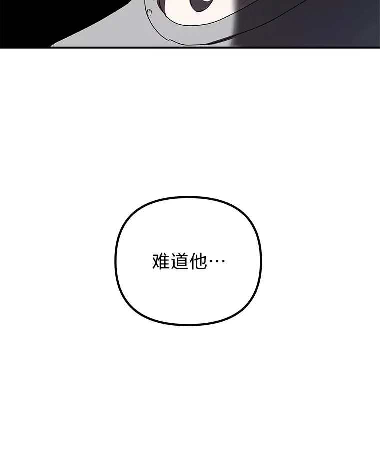 25.错过后的重逢（97P） 第12页