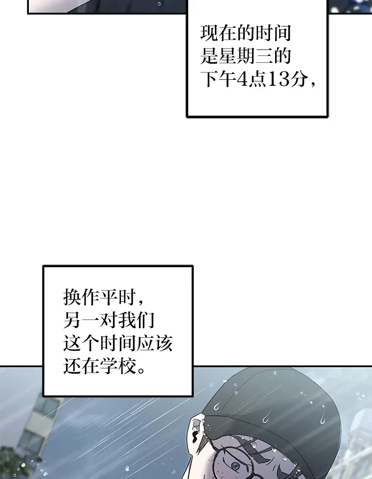 25.错过后的重逢（97P） 第17页
