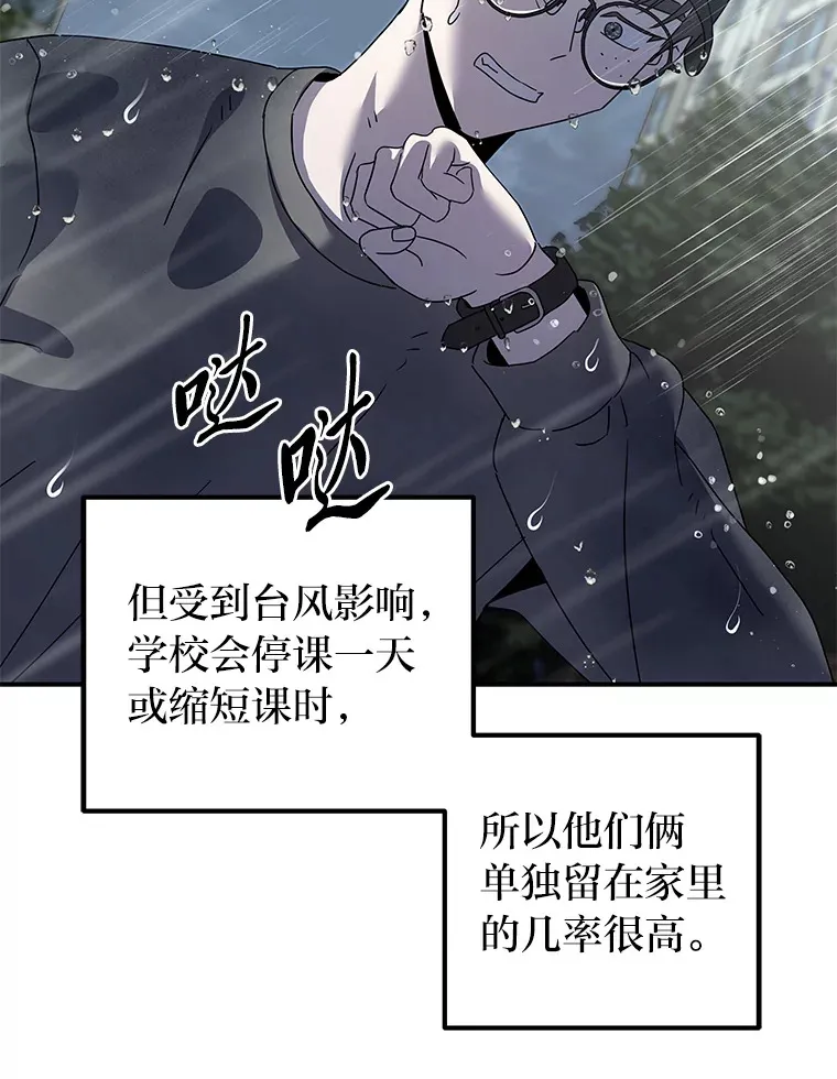 25.错过后的重逢（97P） 第18页
