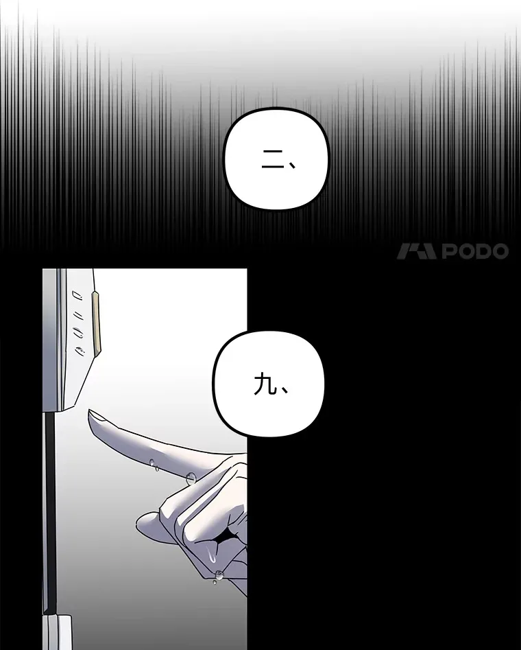25.错过后的重逢（97P） 第19页