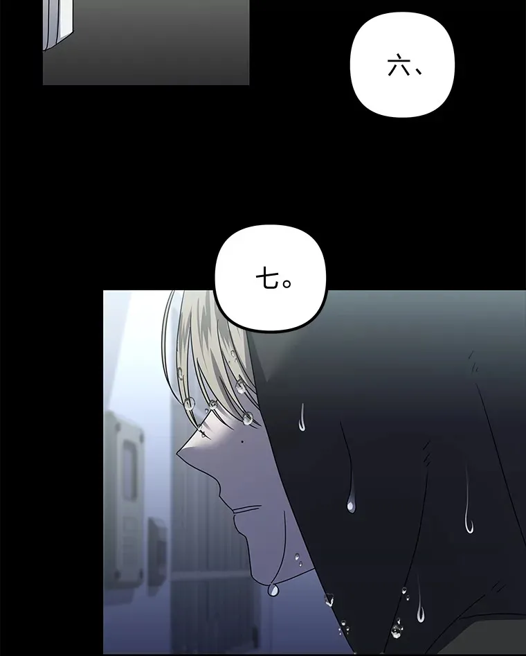 25.错过后的重逢（97P） 第20页