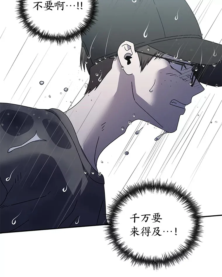 25.错过后的重逢（97P） 第23页