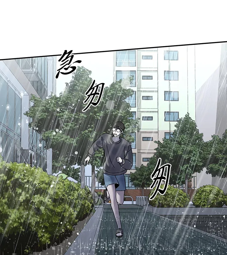 25.错过后的重逢（97P） 第24页