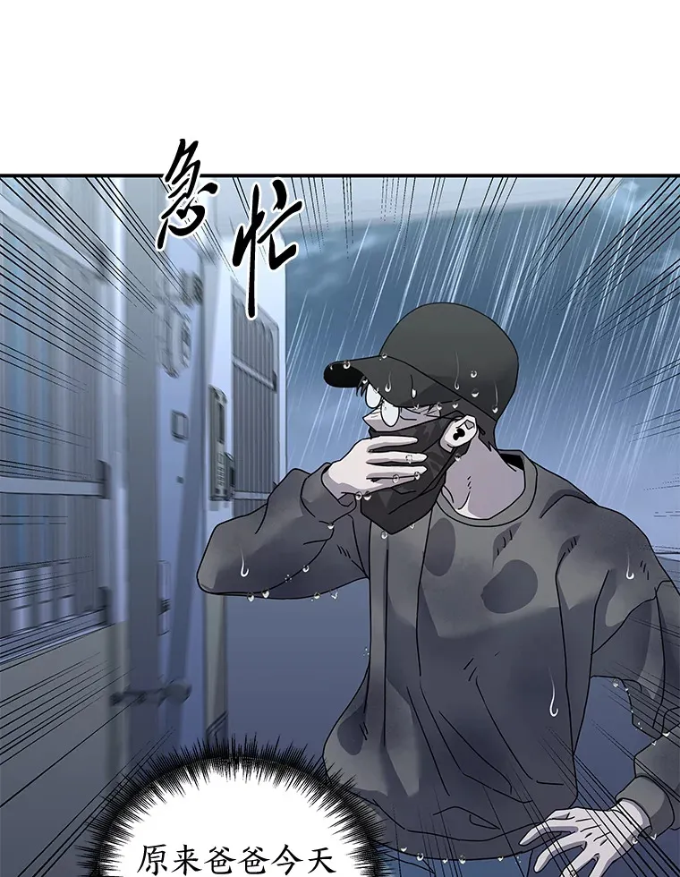 25.错过后的重逢（97P） 第45页