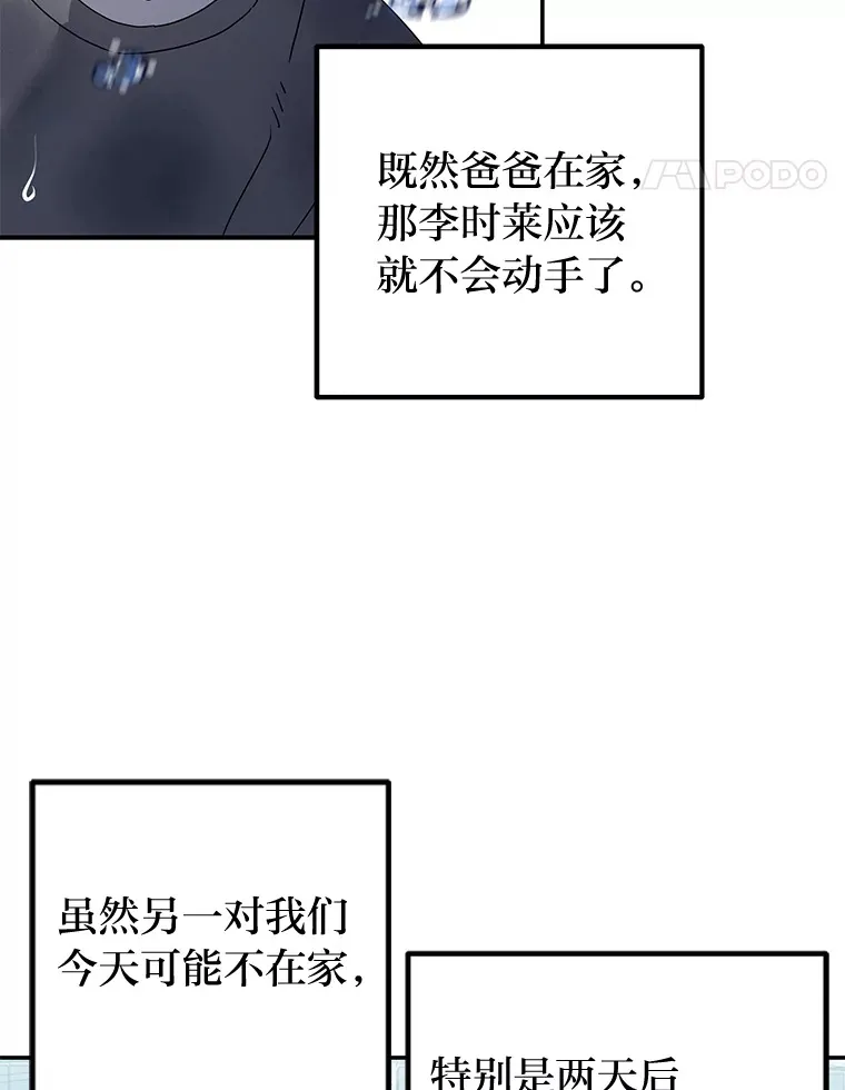 25.错过后的重逢（97P） 第47页