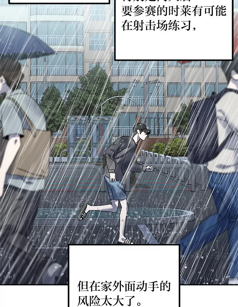 25.错过后的重逢（97P） 第48页