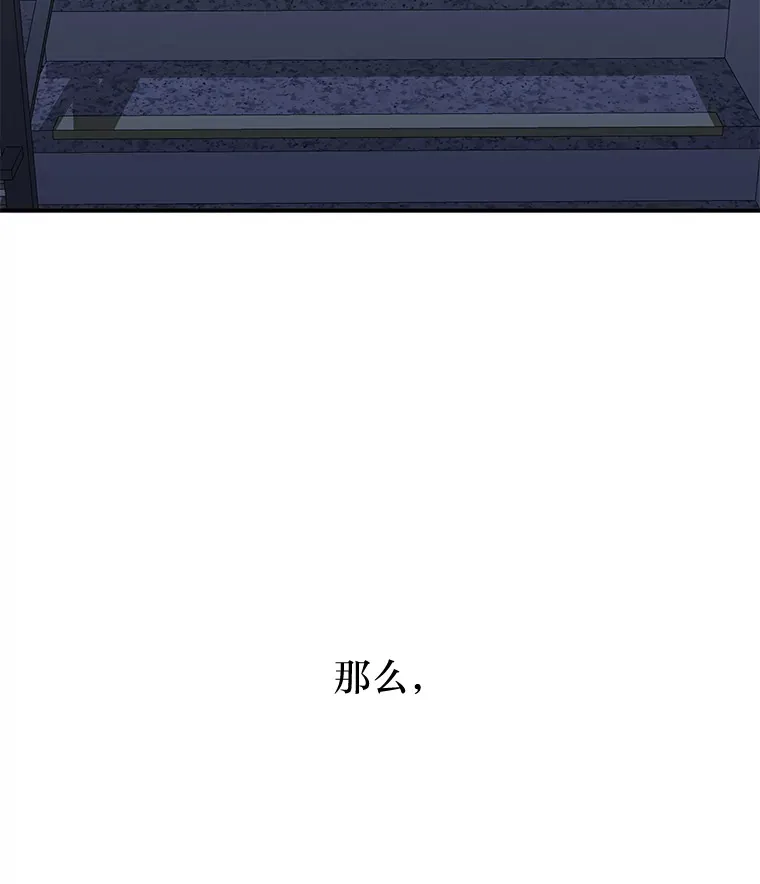 25.错过后的重逢（97P） 第52页
