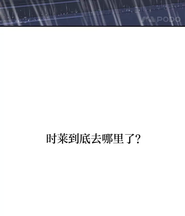 25.错过后的重逢（97P） 第54页