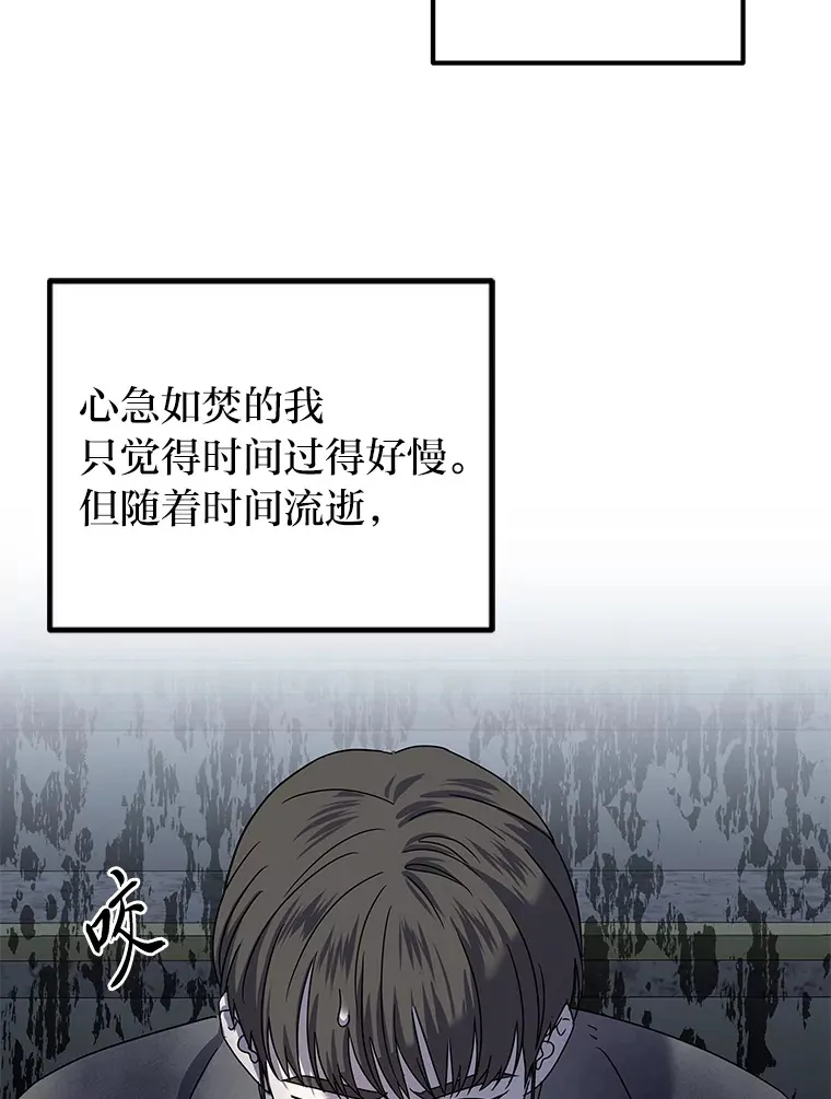 25.错过后的重逢（97P） 第59页