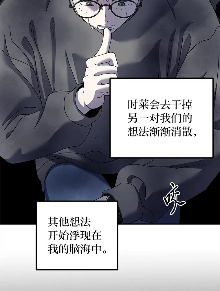 25.错过后的重逢（97P） 第60页