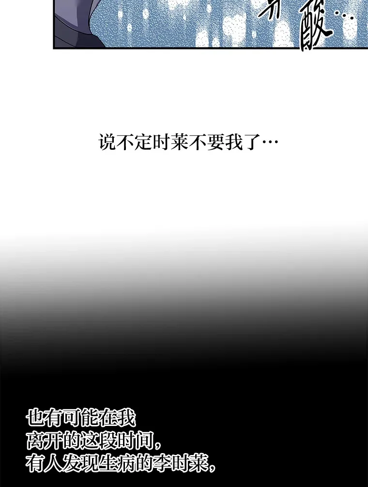25.错过后的重逢（97P） 第63页