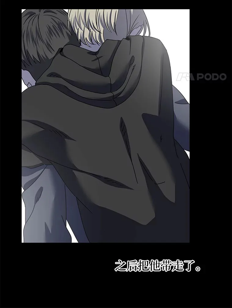 25.错过后的重逢（97P） 第64页