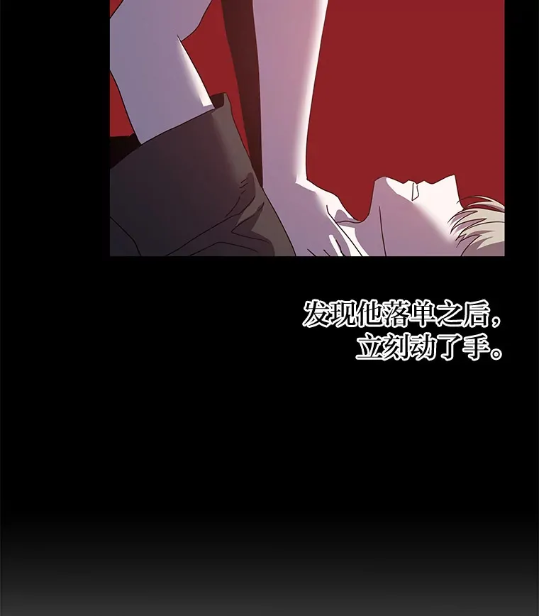 25.错过后的重逢（97P） 第66页