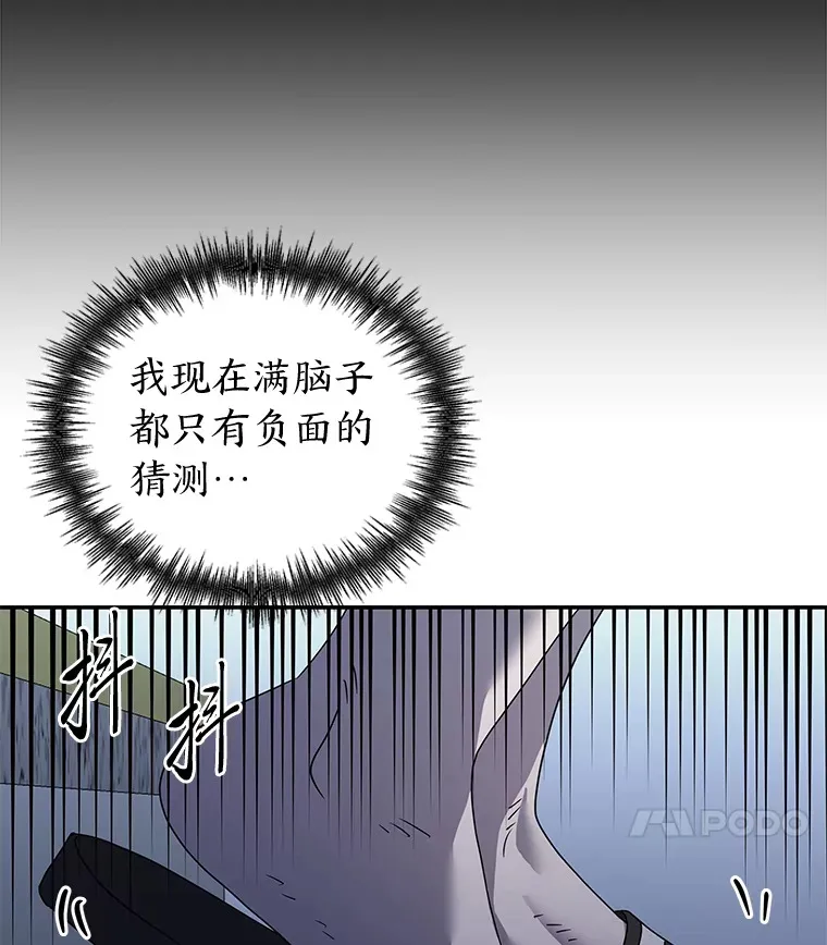 25.错过后的重逢（97P） 第67页