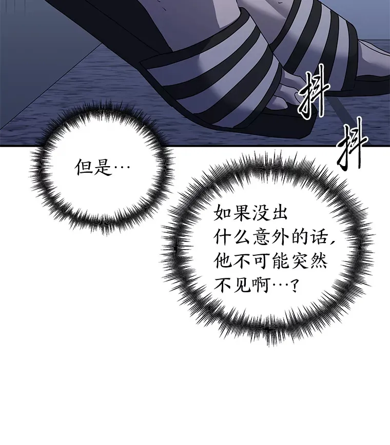 25.错过后的重逢（97P） 第68页