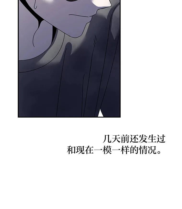 25.错过后的重逢（97P） 第70页