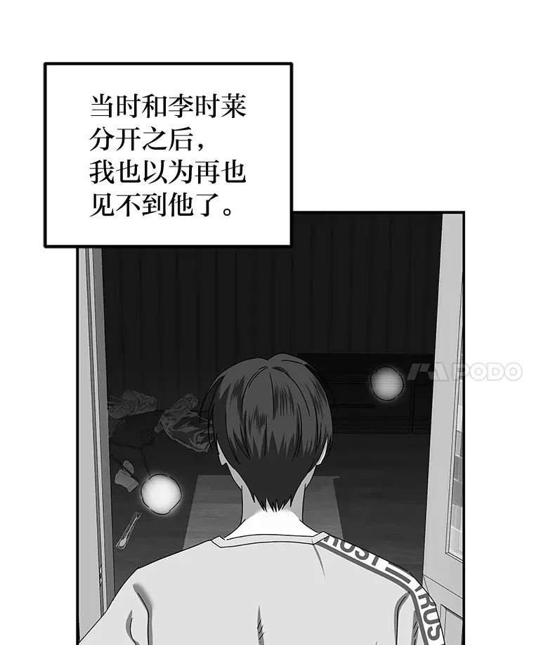 25.错过后的重逢（97P） 第71页
