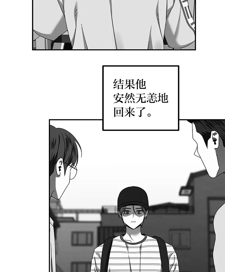 25.错过后的重逢（97P） 第72页