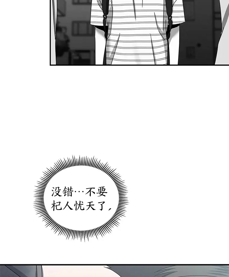 25.错过后的重逢（97P） 第73页