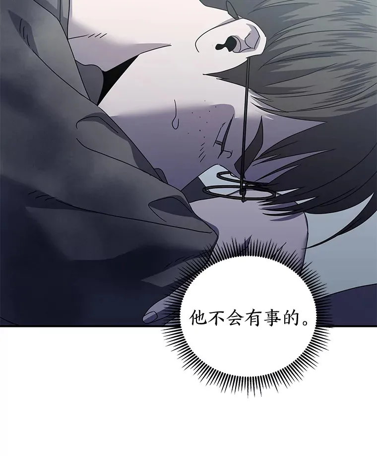 25.错过后的重逢（97P） 第74页