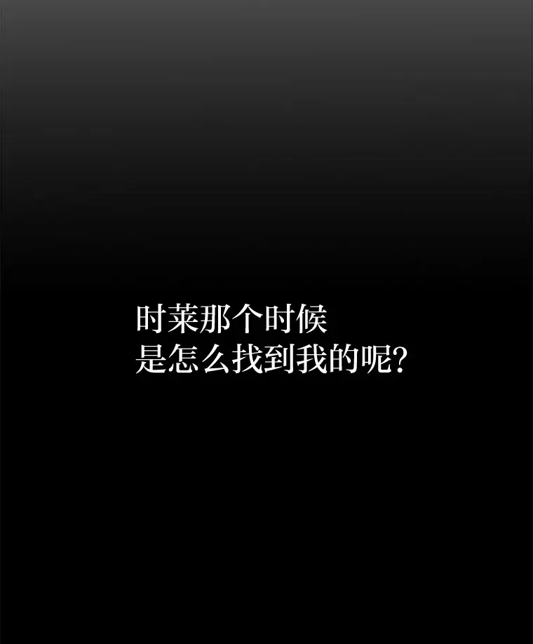 25.错过后的重逢（97P） 第76页