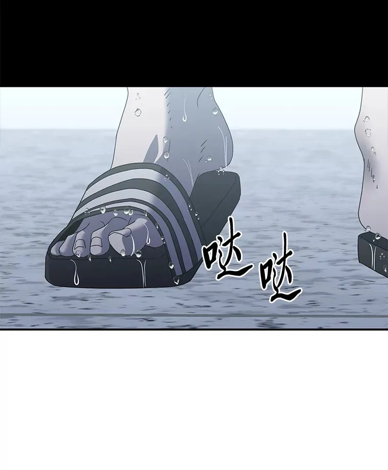 25.错过后的重逢（97P） 第77页