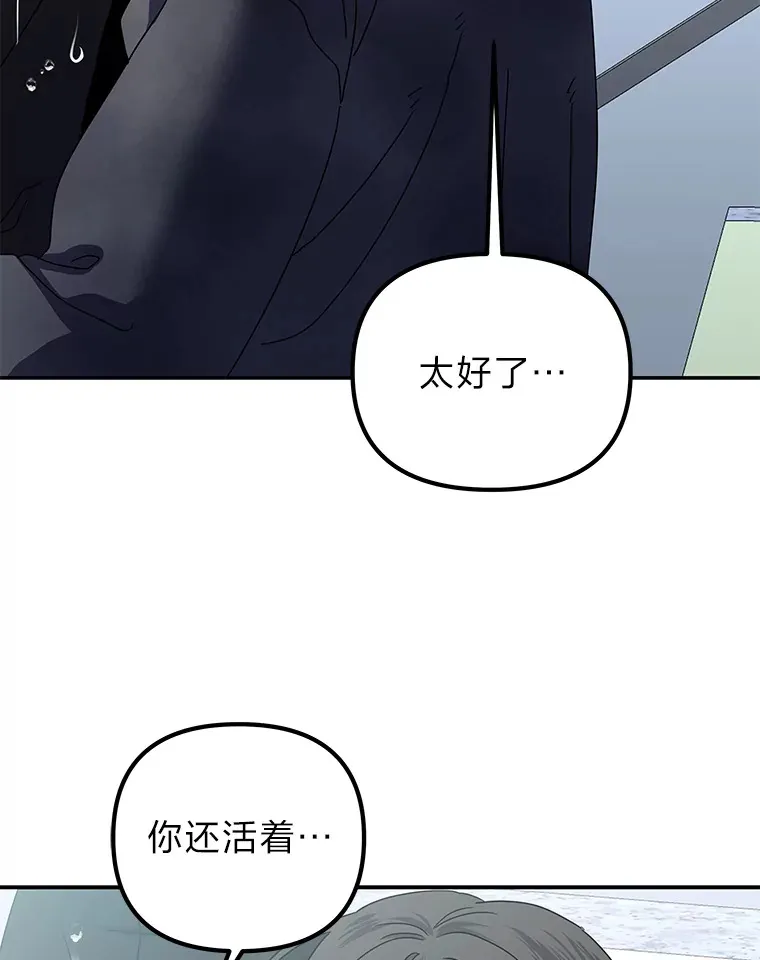 25.错过后的重逢（97P） 第83页