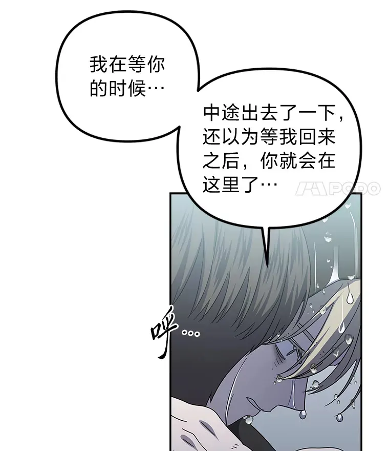 25.错过后的重逢（97P） 第85页