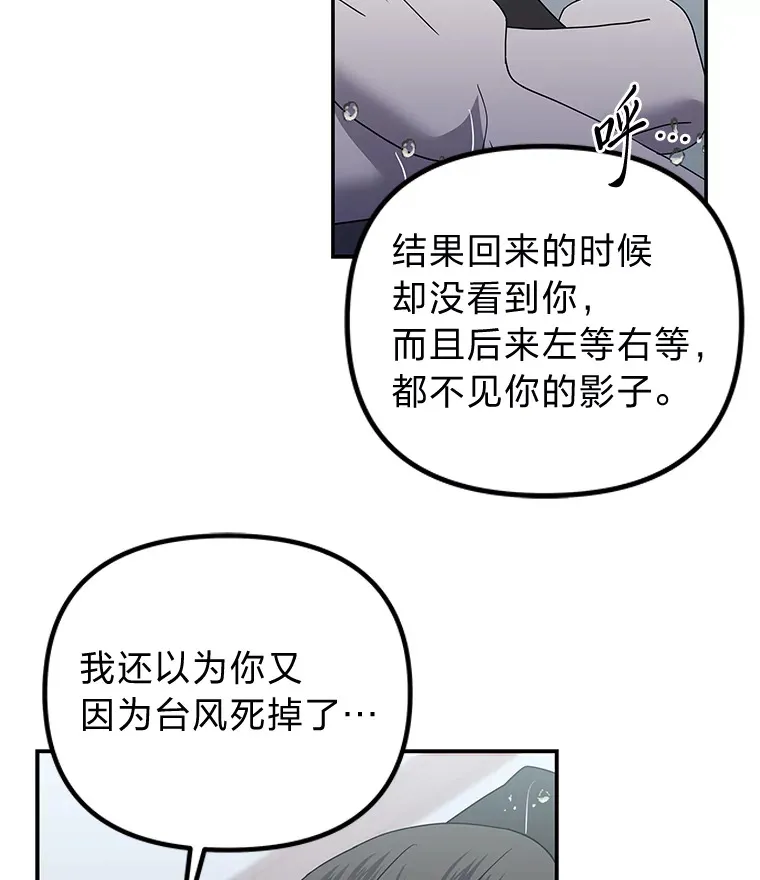 25.错过后的重逢（97P） 第86页