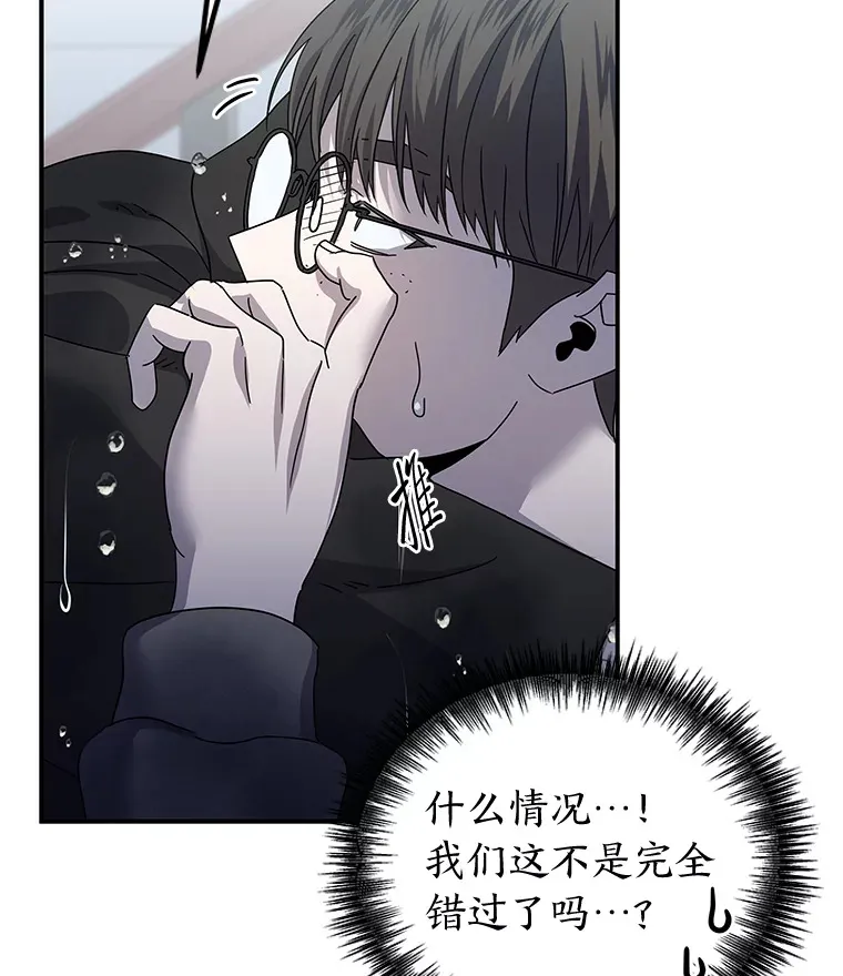 25.错过后的重逢（97P） 第87页