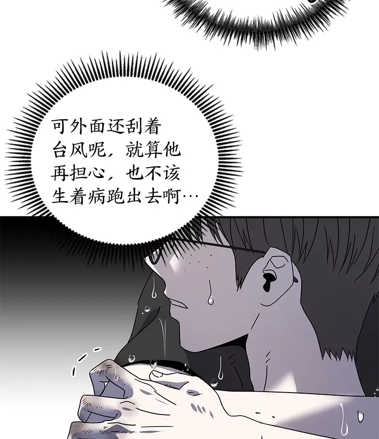 25.错过后的重逢（97P） 第88页