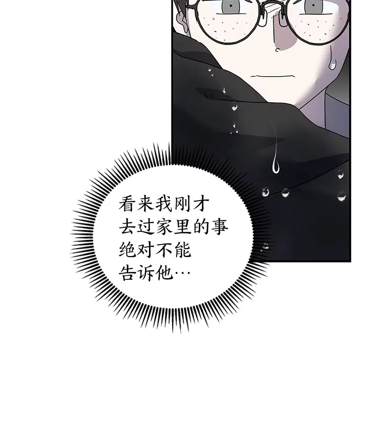 25.错过后的重逢（97P） 第90页