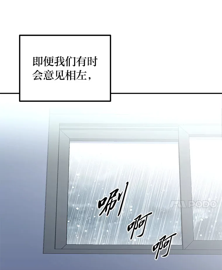 25.错过后的重逢（97P） 第92页