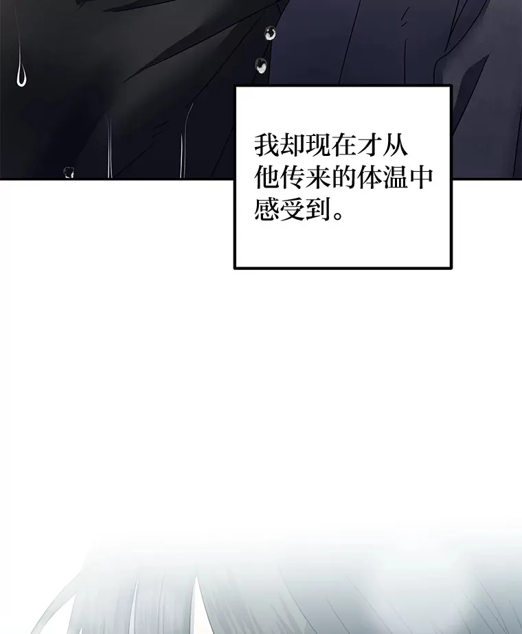 25.错过后的重逢（97P） 第95页