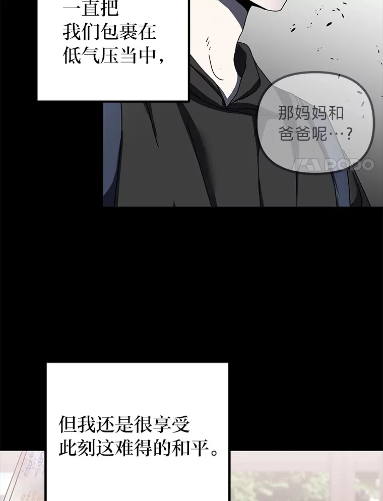 26.完美的方法（98P） 第12页