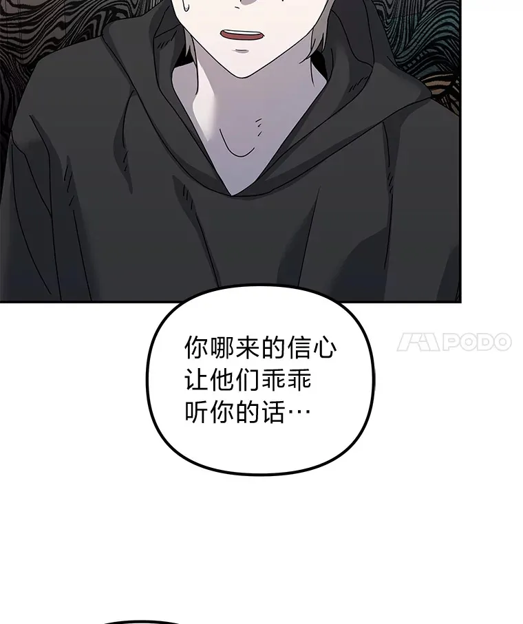 27.危险的陌生人（92P） 第4页