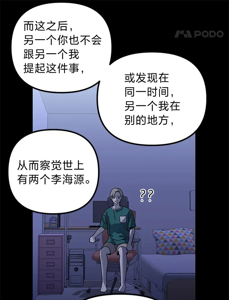 27.危险的陌生人（92P） 第8页