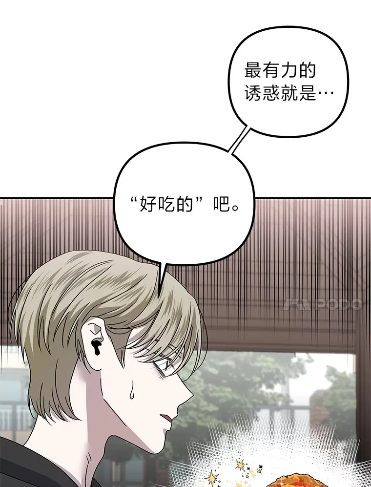 27.危险的陌生人（92P） 第14页