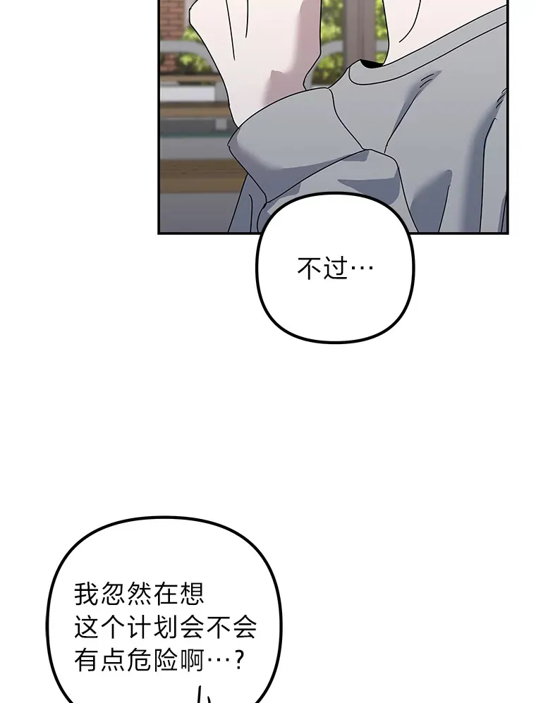 27.危险的陌生人（92P） 第18页
