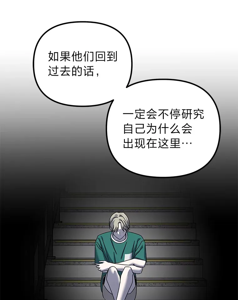 27.危险的陌生人（92P） 第20页