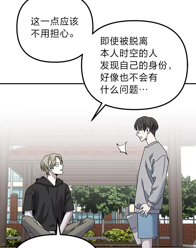 27.危险的陌生人（92P） 第23页