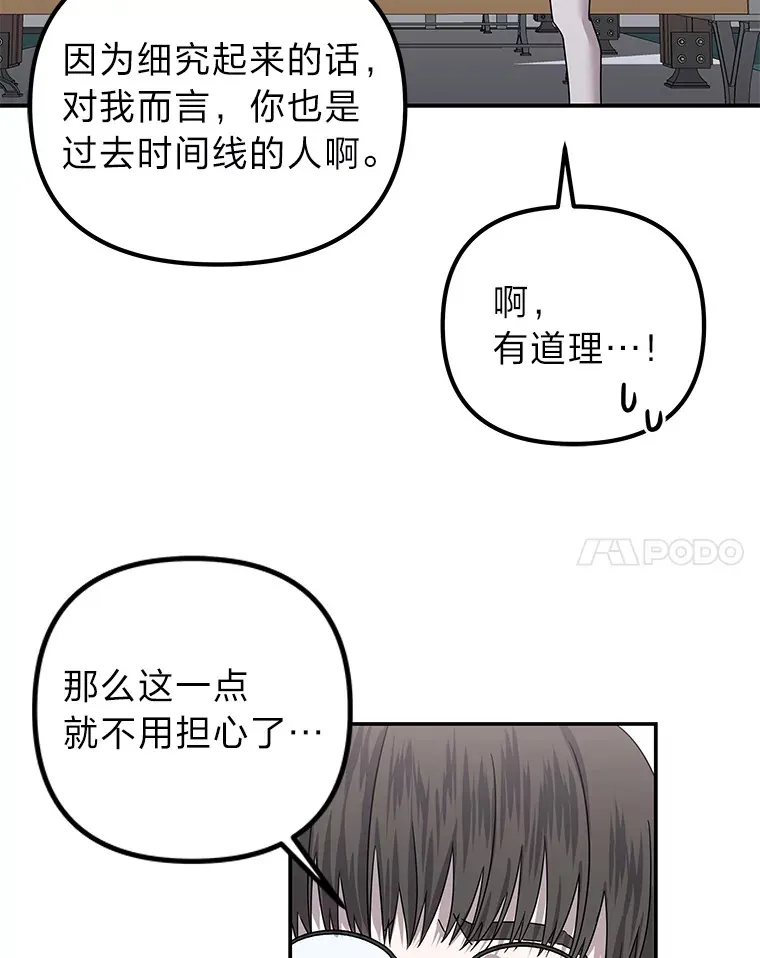 27.危险的陌生人（92P） 第24页