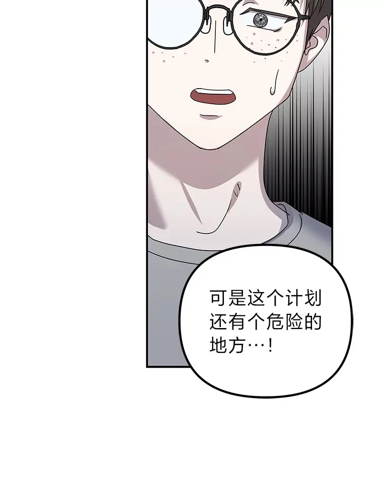 27.危险的陌生人（92P） 第25页