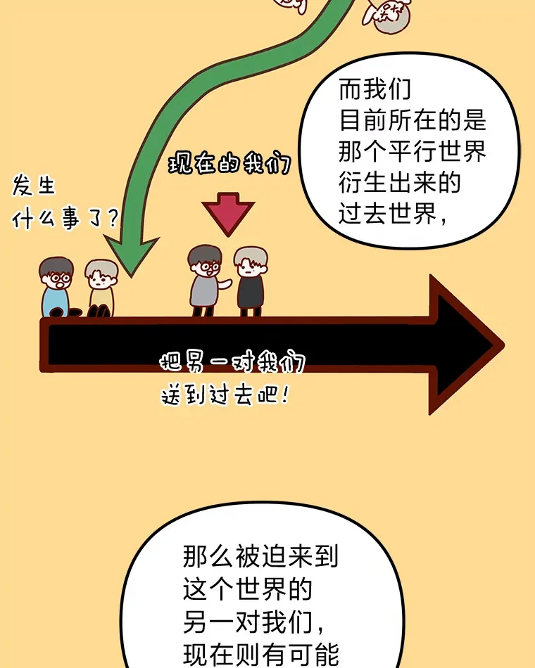 27.危险的陌生人（92P） 第27页