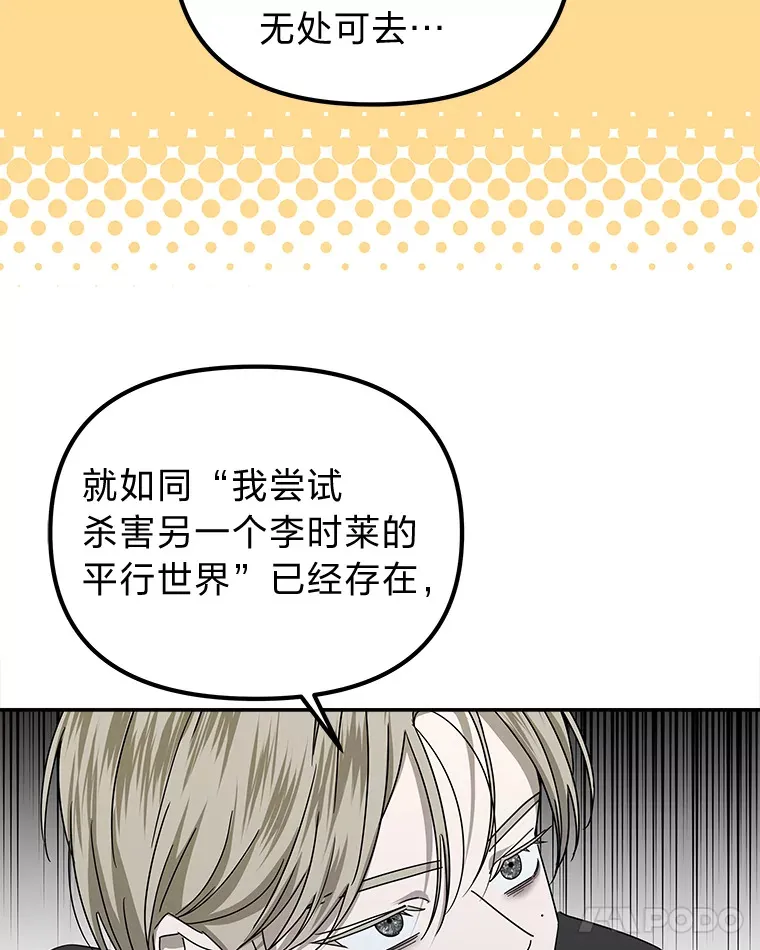 27.危险的陌生人（92P） 第28页